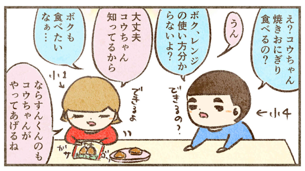 焼きおにぎり食べたい