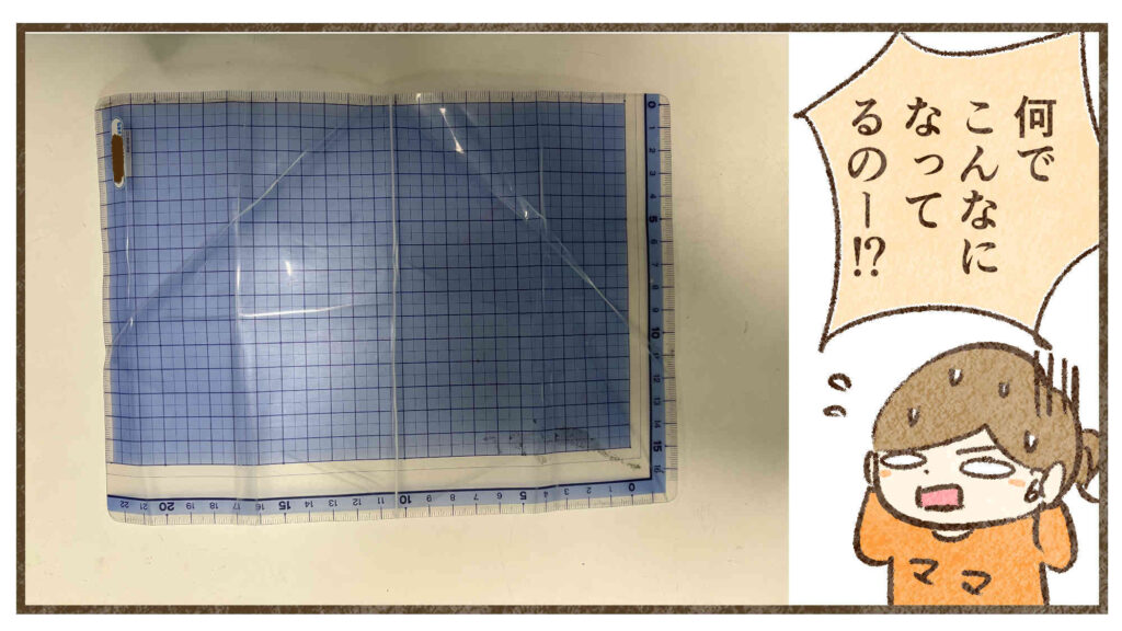 ベコベコになった下敷き