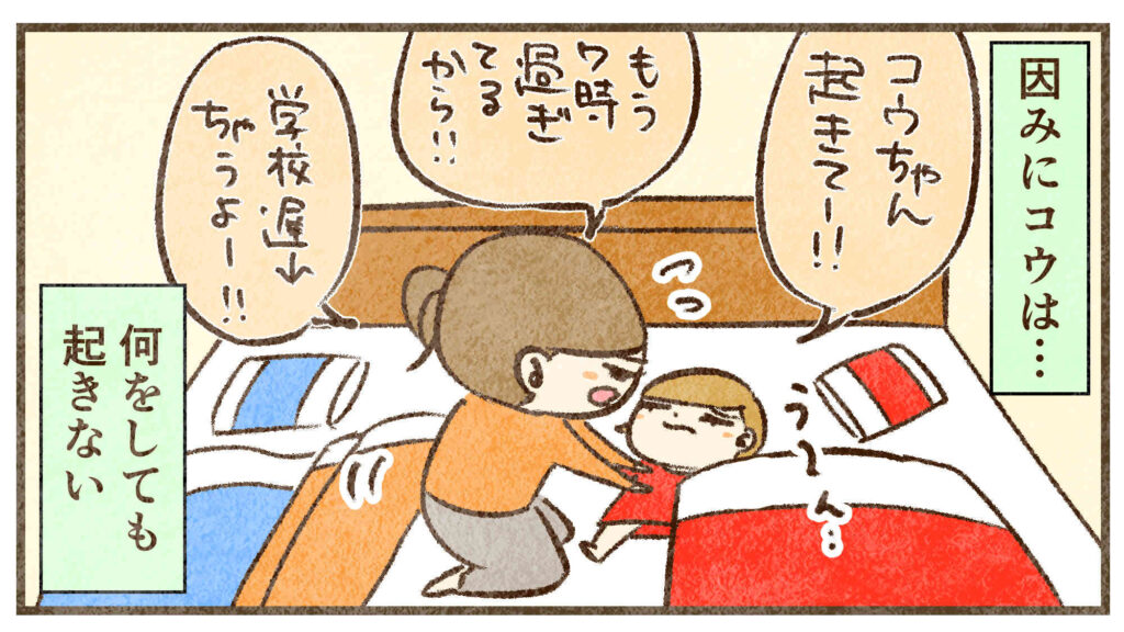 コウは何しても起きない