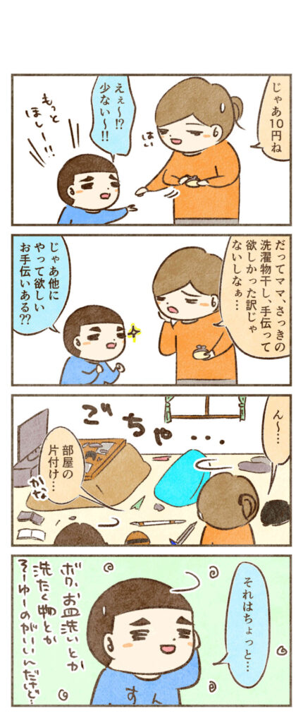 部屋の片付けは嫌だ