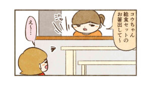 最後の力を振り絞る【コウの言い間違いシリーズ】