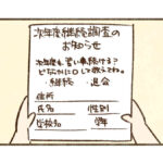 学年の書き方が分からない