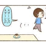 間違いあるある