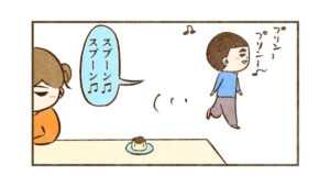 間違いあるある