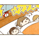 すんの鋭いママ感知能力【コウの早起き0話】