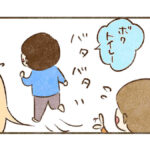しのび足にはにわとりで