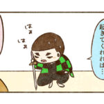 穴があったら入りたい【コウの言い間違いシリーズ】