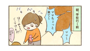 効率的？な朝の支度