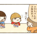 一年経つのは早い