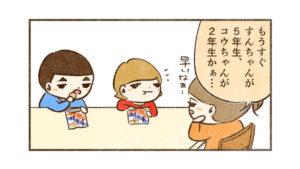 一年経つのは早い