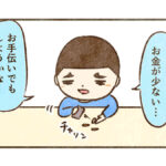 手伝いの押し売り