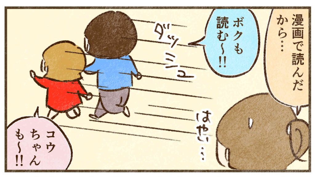 鬼滅読みたいすんとコウ