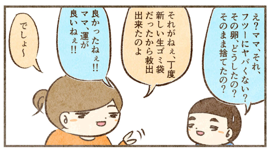 間違えても大丈夫だった