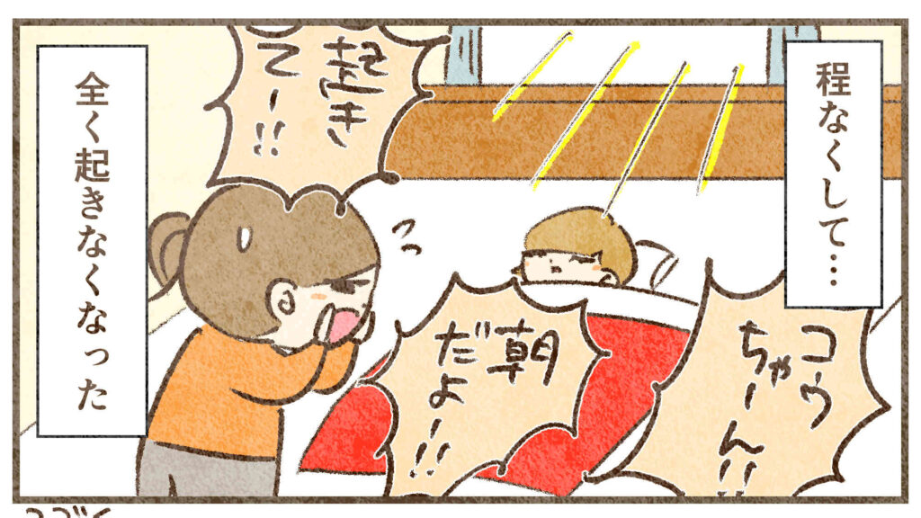 起こしても起きない