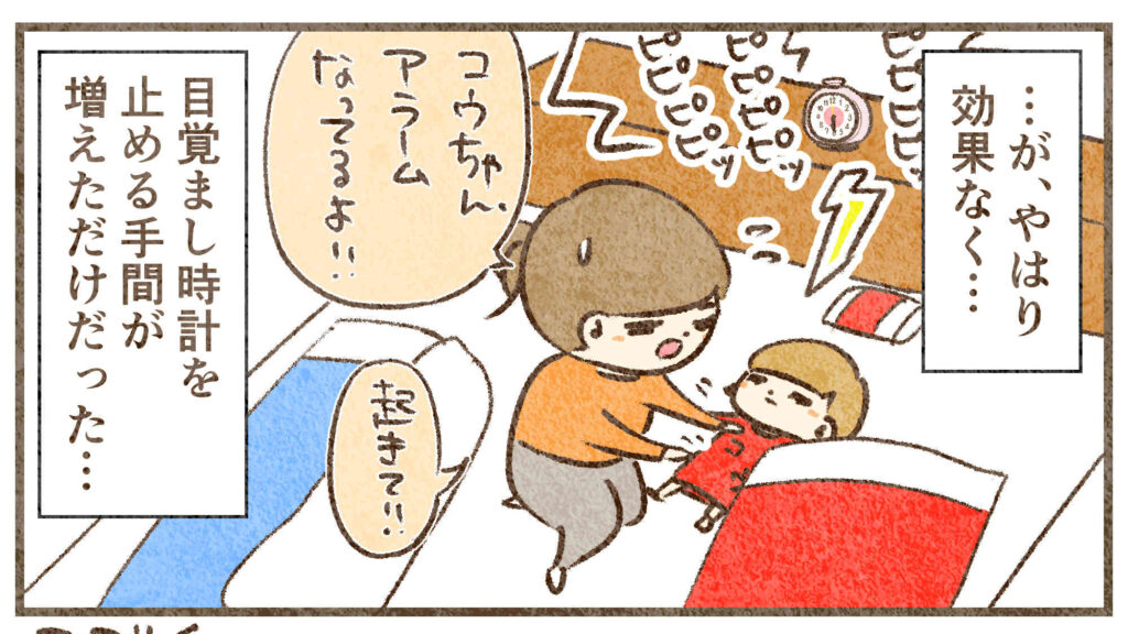 目覚まし時計でも全く起きない