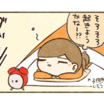 無理やり起こされるのが凄く嫌だった【7話目】