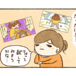 クソデカボイスで無理やり起こしてみた【9話目】