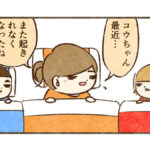 大声で起こされるのは嫌【11話目】