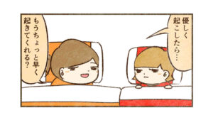 どうしたもんか。。。【12話目】