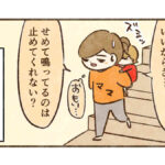 コウちゃんが目覚まし止めた!!【14話目】