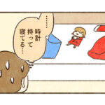 でも起きてない【15話目】