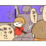 コウが大きくなるにつれ大変になってきた【4話目】