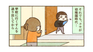 コウが幼稚園の時はまだ良かった【5話目】