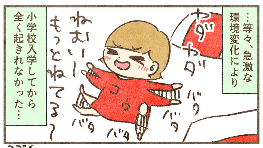 眠くてグズるコウ