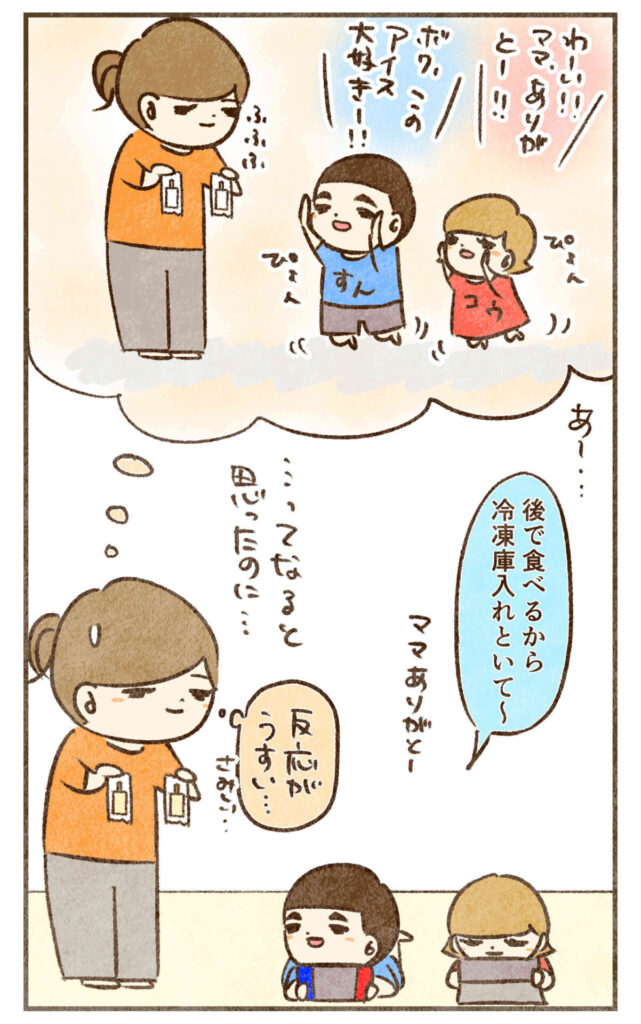 反応が薄い