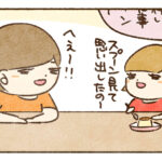 少しずつ処世術を学んでいる