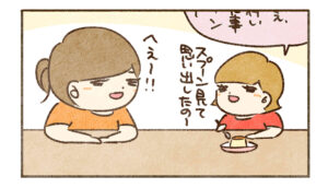 少しずつ処世術を学んでいる