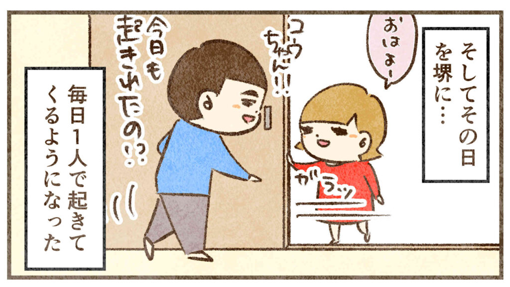 次の日もベタ褒めするすん