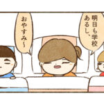 唐突に早起き宣言【16話目】