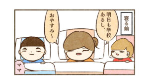 唐突に早起き宣言【16話目】