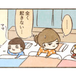 コウが朝1人でおきれるようになった話