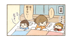 コウが朝1人でおきれるようになった話