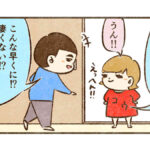 この日を境に毎日1人で起きてくるようになった【19話目】