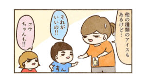 最後の一本だから良い