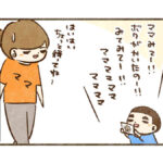 すんのママ見て