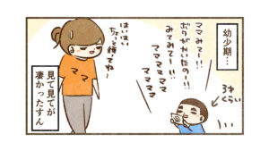 すんのママ見て