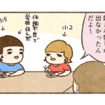 コウの好きな給食の話