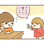 袋付き棒アイスの賢い食べ方