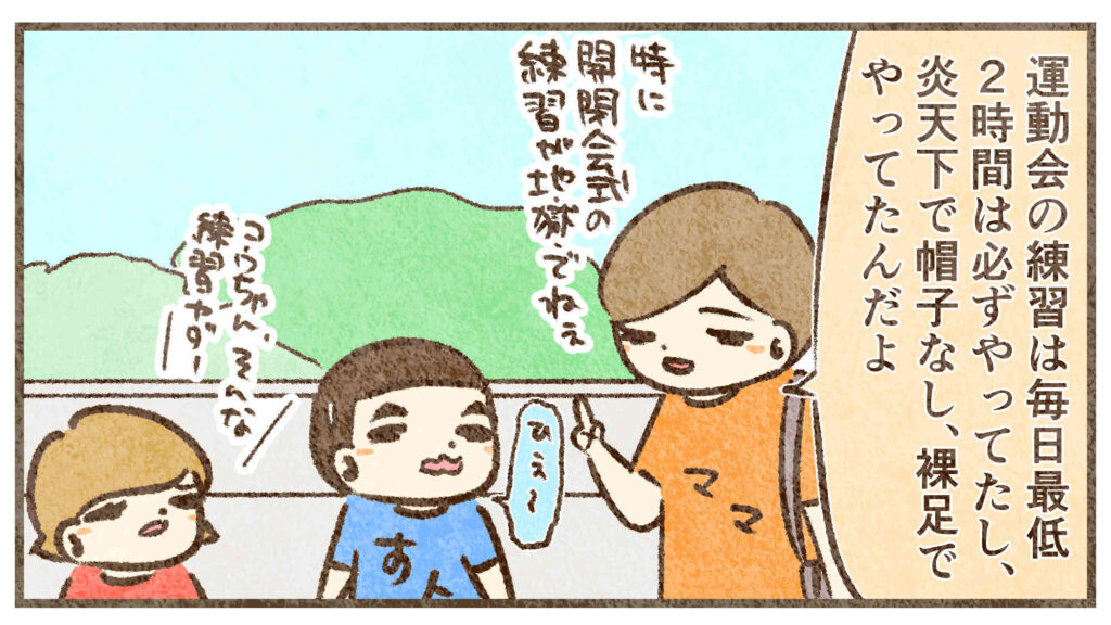 昔の運動会はやだ