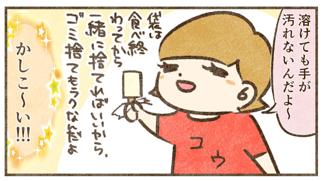 棒アイスの賢い食べ方
