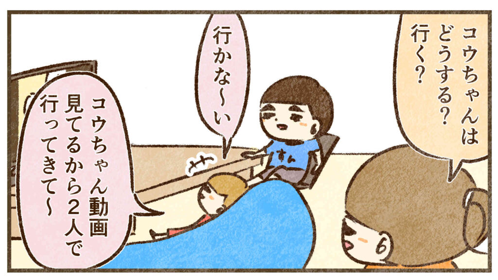 コウは行かない