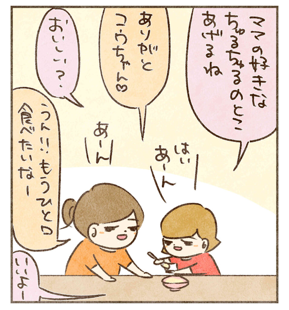 ちゅるちゅるくれる