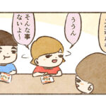 席替えと友達関係