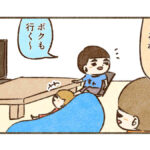 思ったよりスタミナなかった