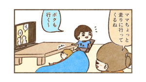 思ったよりスタミナなかった