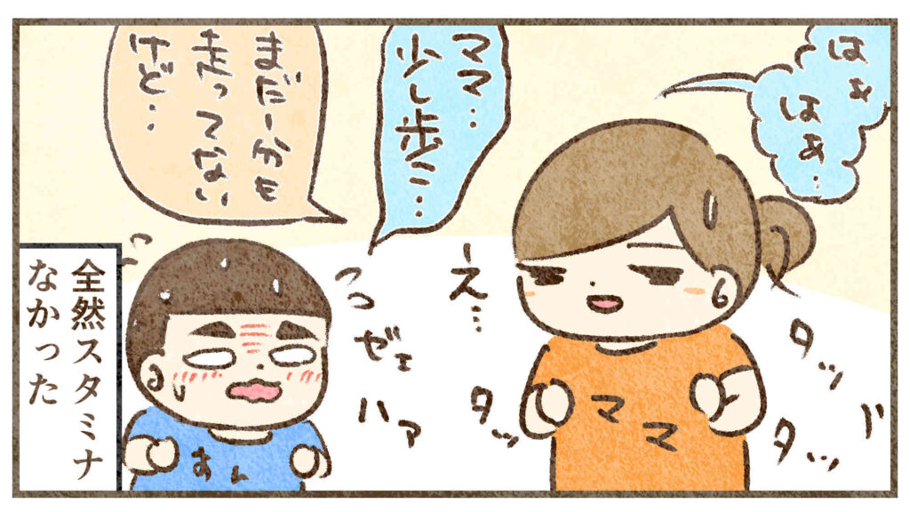 もうしんどいすん